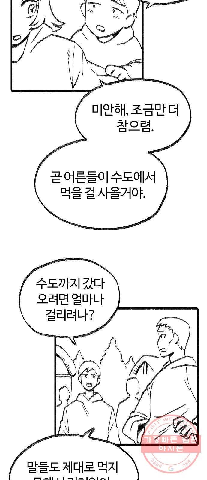 여고생 드래곤 02화 뒤앙민크 소울 20