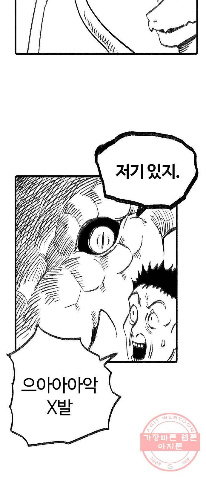 여고생 드래곤 02화 뒤앙민크 소울 22