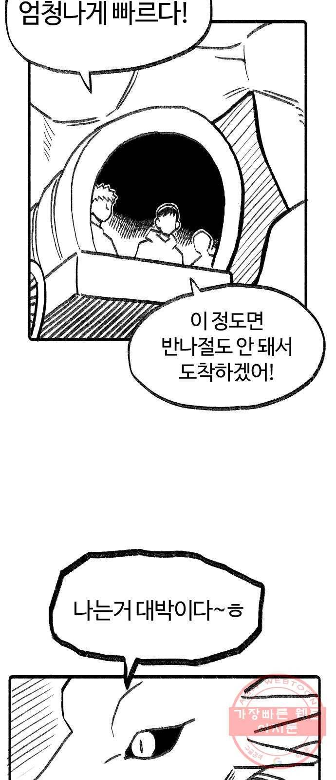 여고생 드래곤 02화 뒤앙민크 소울 27
