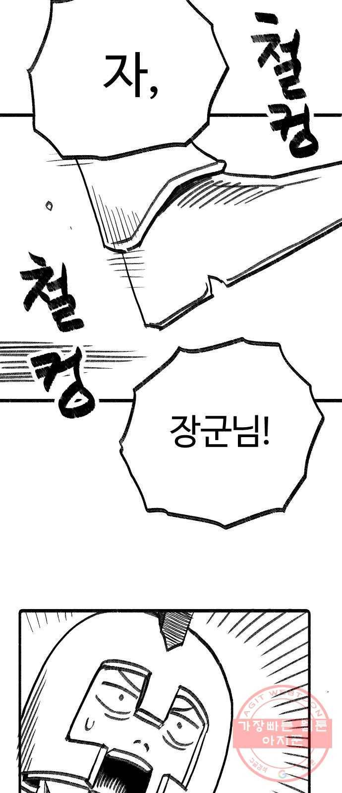 여고생 드래곤 02화 뒤앙민크 소울 31