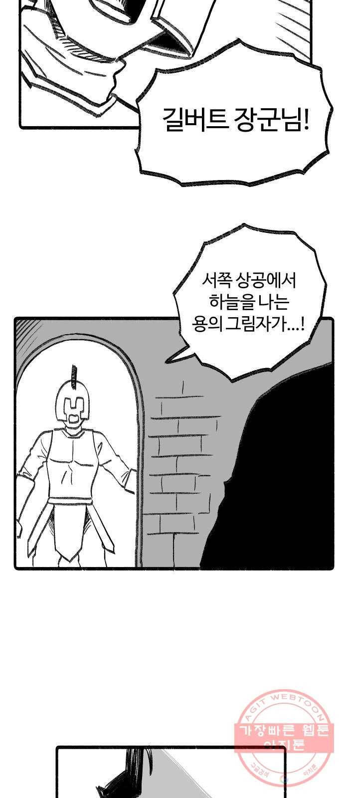 여고생 드래곤 02화 뒤앙민크 소울 32