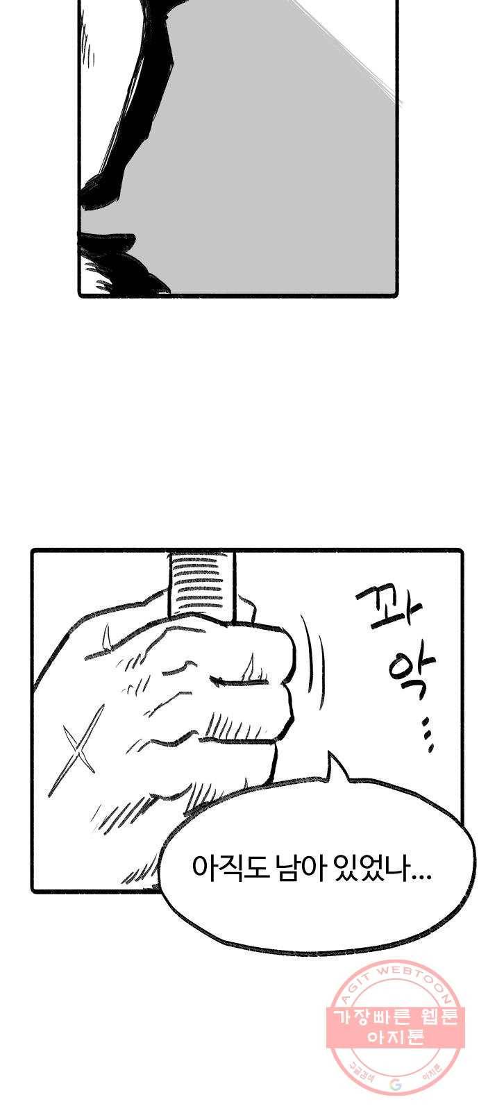 여고생 드래곤 02화 뒤앙민크 소울 33