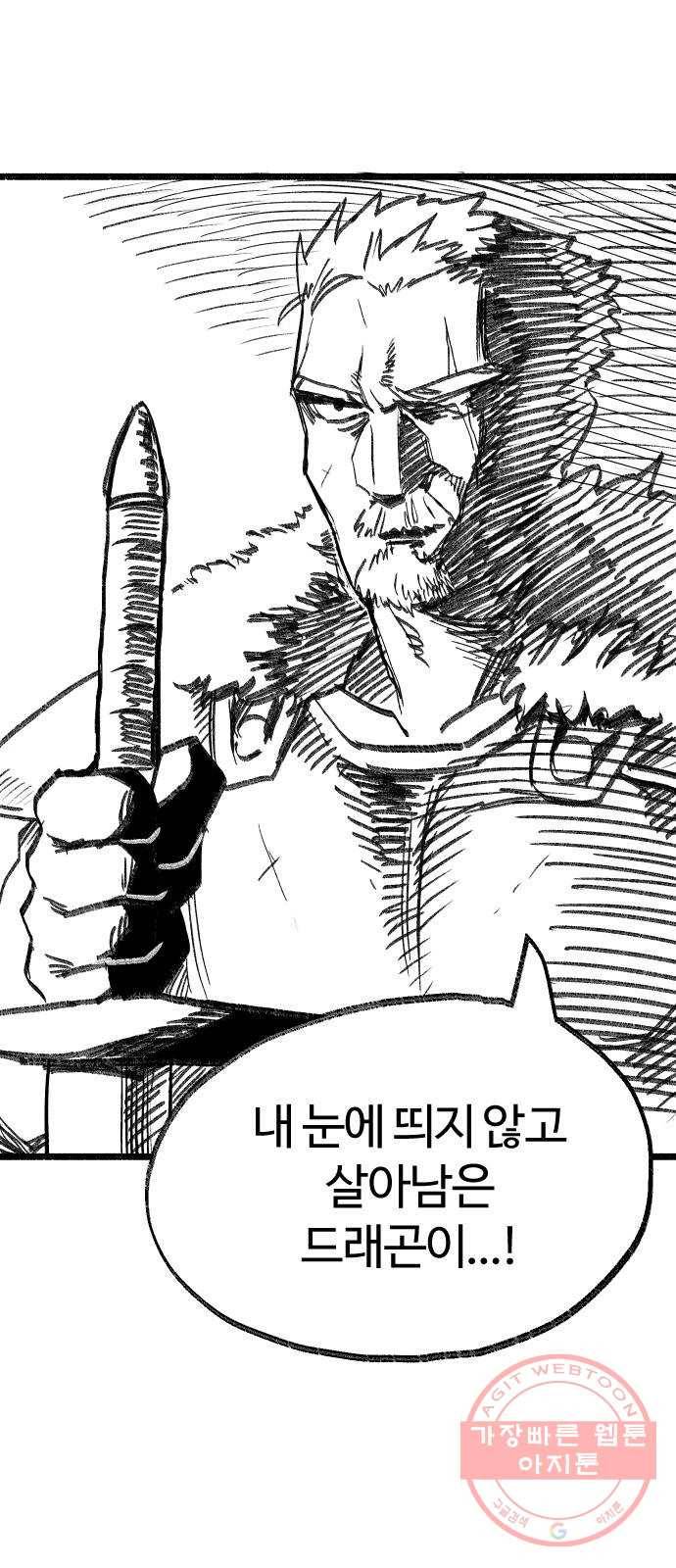 여고생 드래곤 02화 뒤앙민크 소울 34
