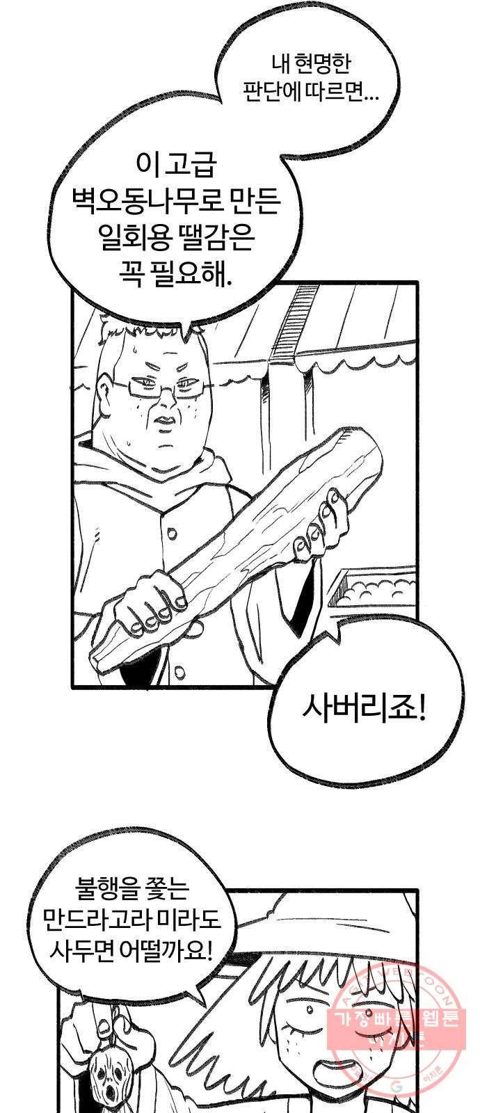 여고생 드래곤 12화 싱글벙글 도시 구경 2