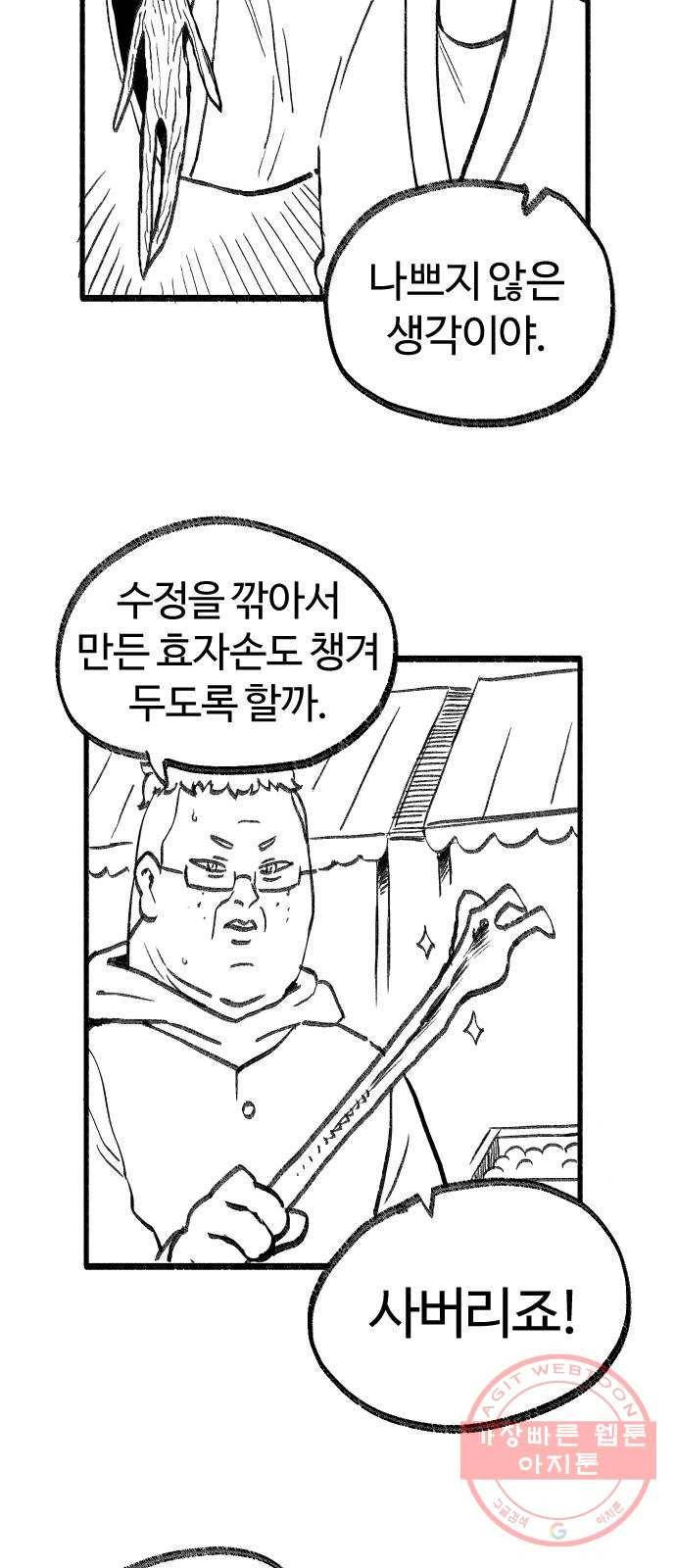 여고생 드래곤 12화 싱글벙글 도시 구경 3