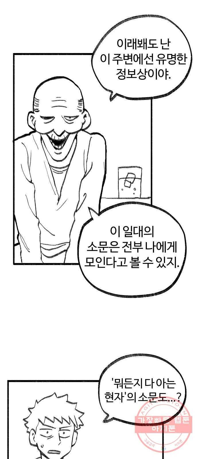 여고생 드래곤 12화 싱글벙글 도시 구경 6
