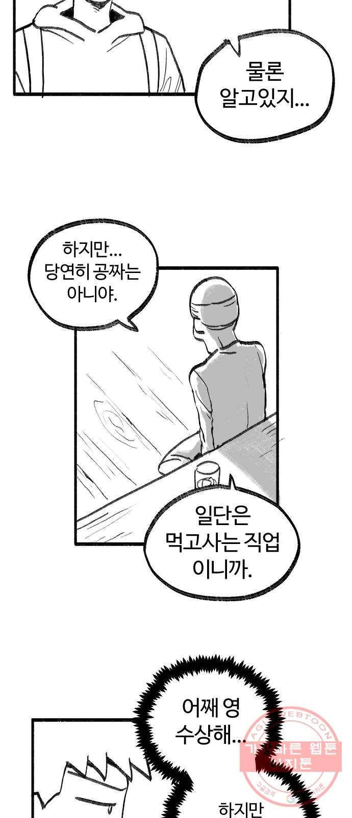 여고생 드래곤 12화 싱글벙글 도시 구경 7