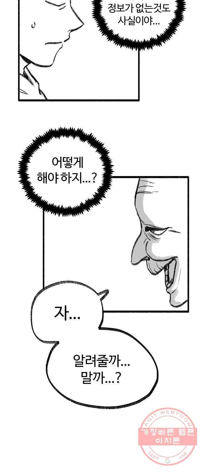 여고생 드래곤 12화 싱글벙글 도시 구경 8