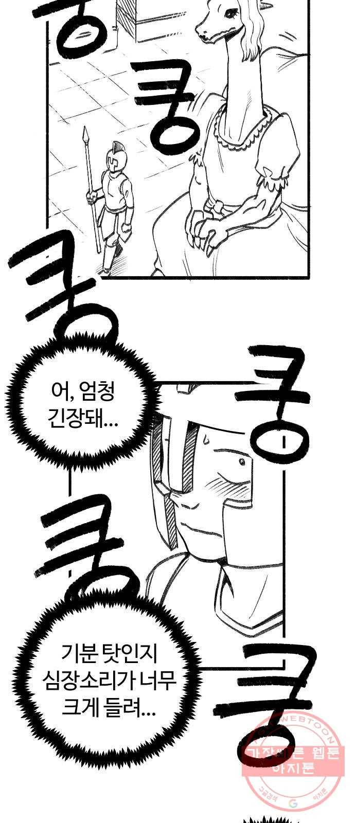 여고생 드래곤 12화 싱글벙글 도시 구경 10