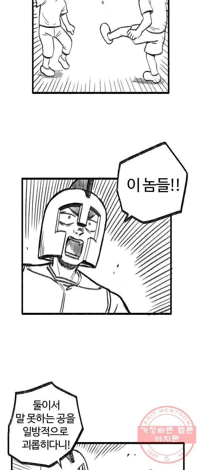 여고생 드래곤 12화 싱글벙글 도시 구경 12
