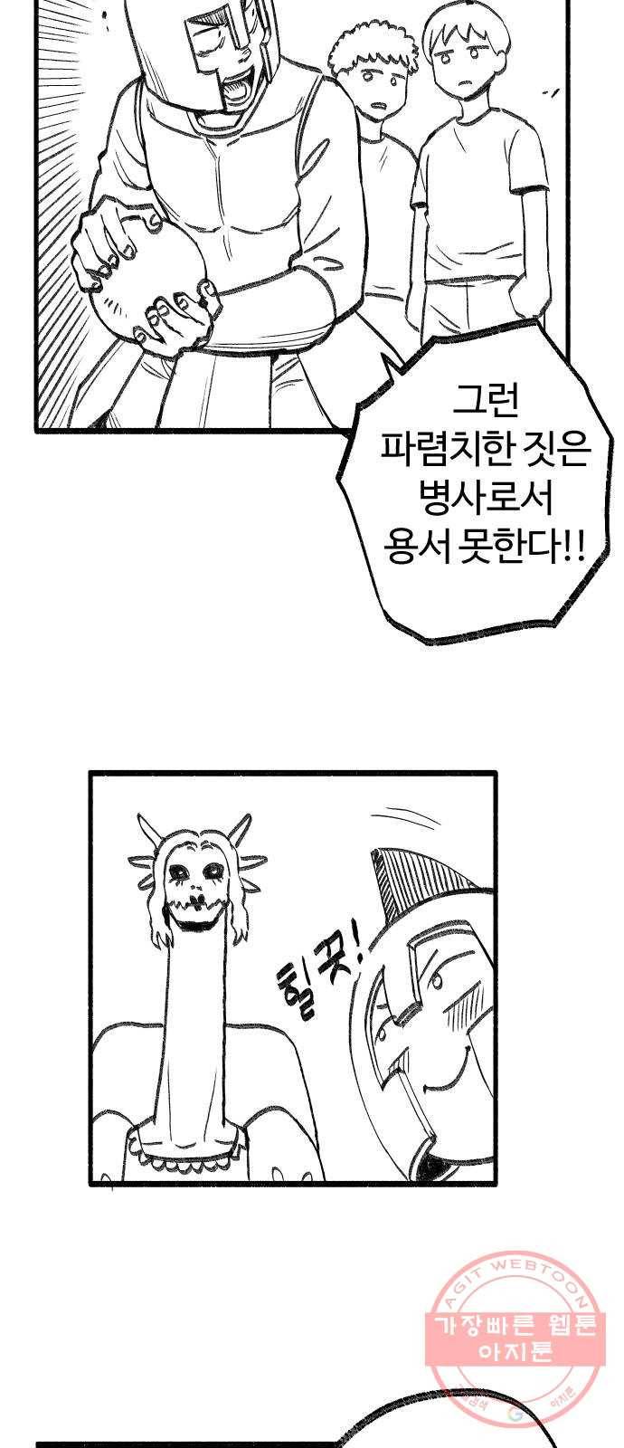 여고생 드래곤 12화 싱글벙글 도시 구경 13
