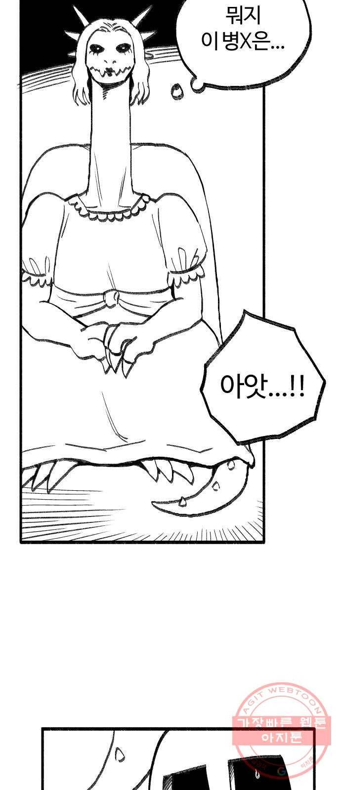 여고생 드래곤 12화 싱글벙글 도시 구경 14