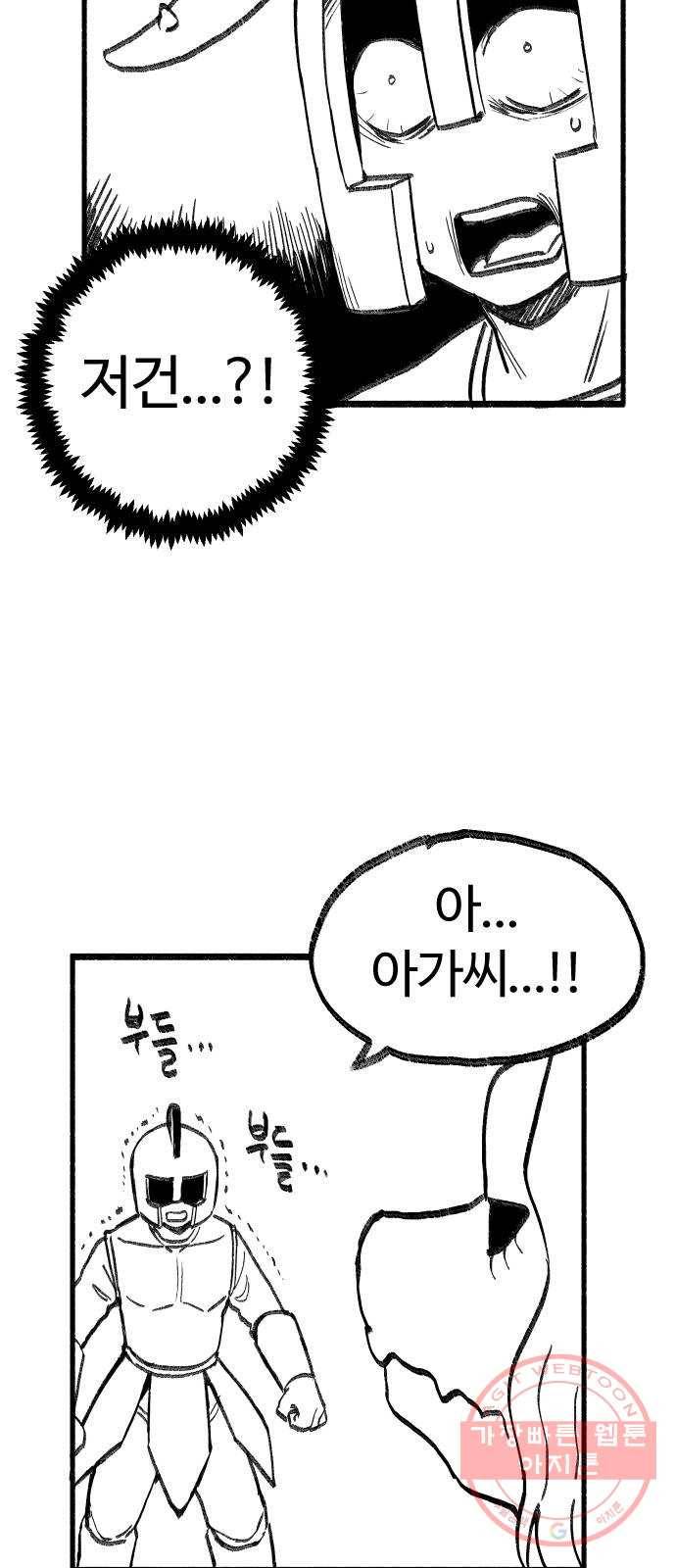 여고생 드래곤 12화 싱글벙글 도시 구경 15