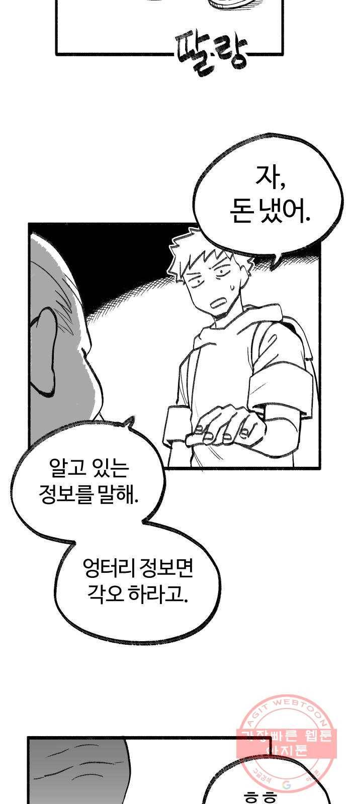 여고생 드래곤 12화 싱글벙글 도시 구경 20