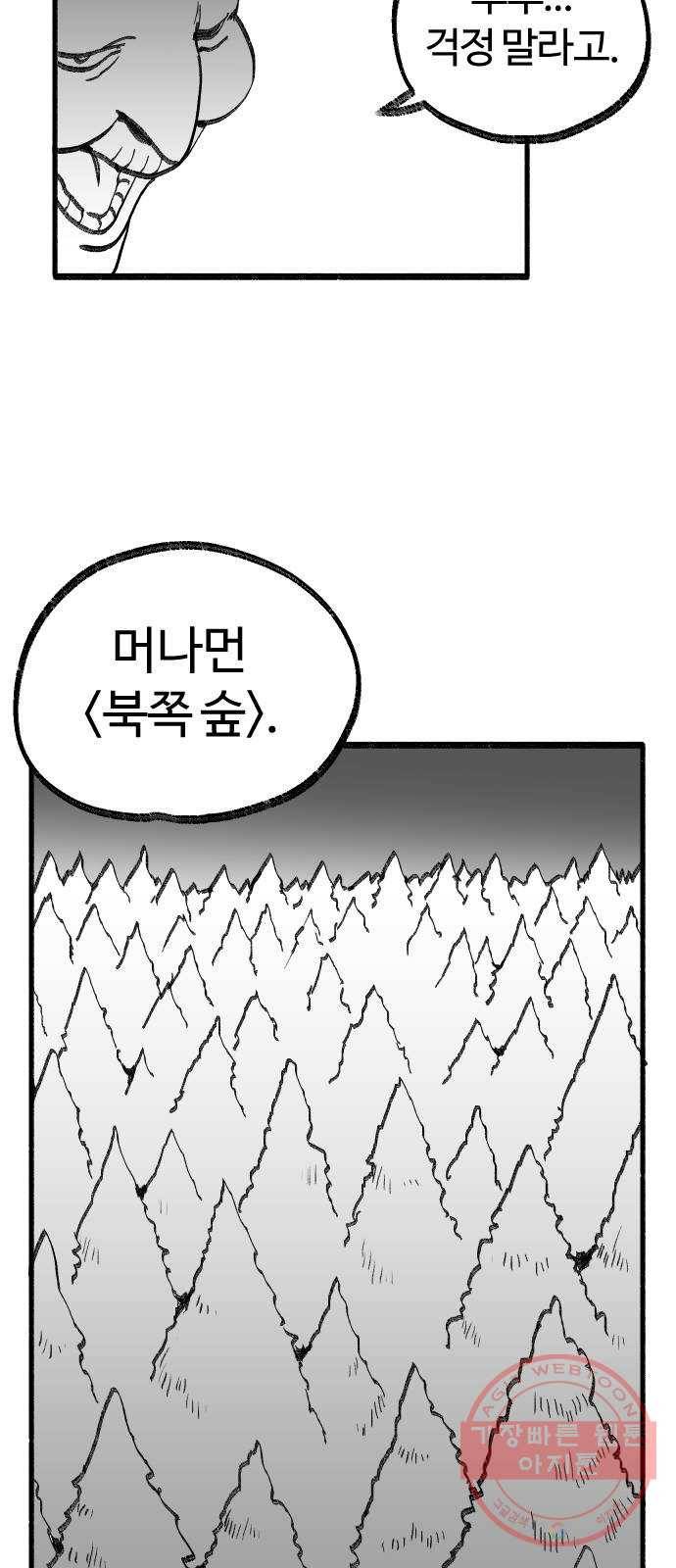 여고생 드래곤 12화 싱글벙글 도시 구경 21