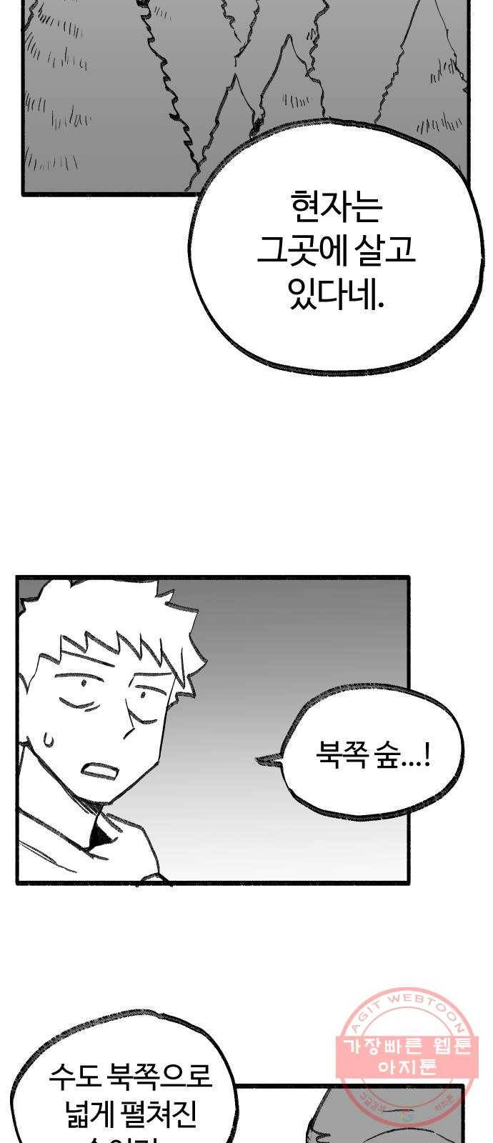 여고생 드래곤 12화 싱글벙글 도시 구경 22