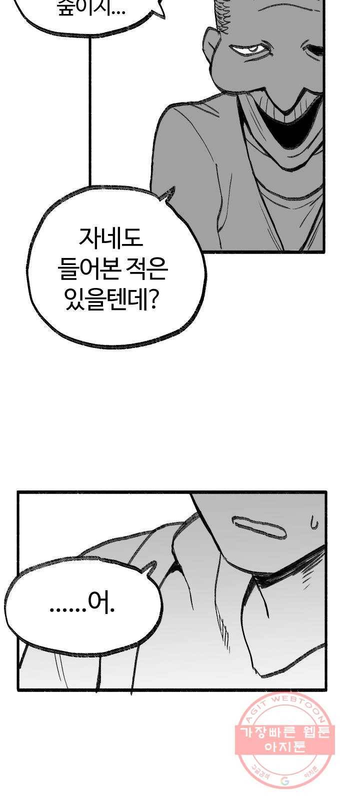 여고생 드래곤 12화 싱글벙글 도시 구경 23