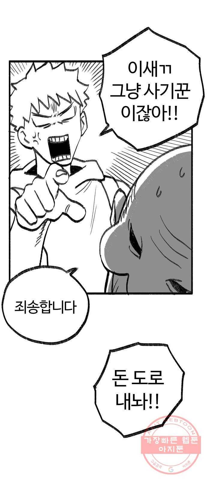 여고생 드래곤 12화 싱글벙글 도시 구경 25