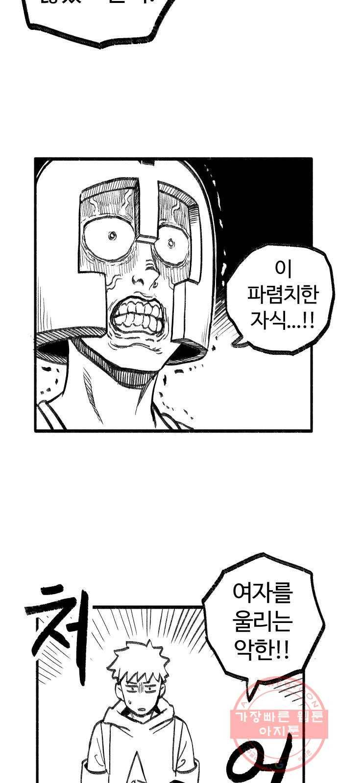 여고생 드래곤 12화 싱글벙글 도시 구경 30