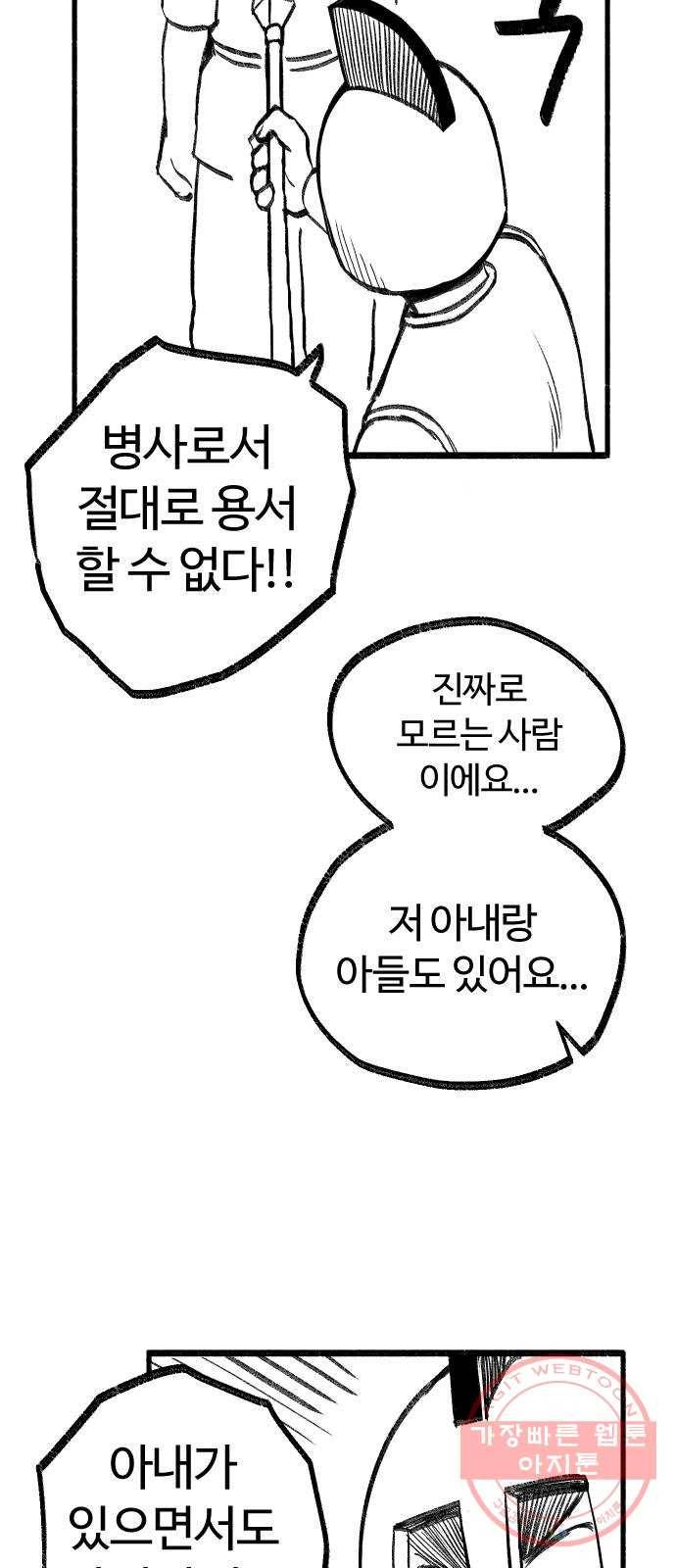 여고생 드래곤 12화 싱글벙글 도시 구경 31