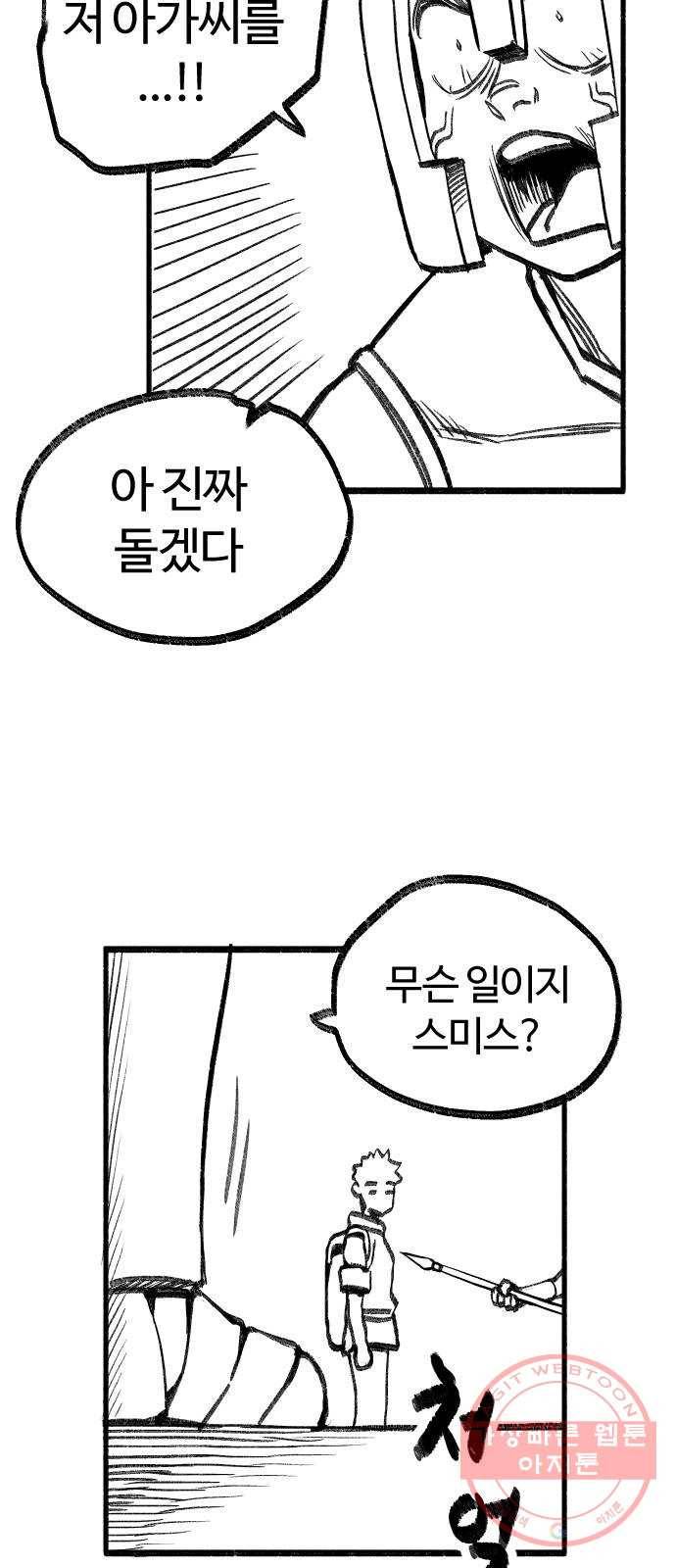 여고생 드래곤 12화 싱글벙글 도시 구경 32