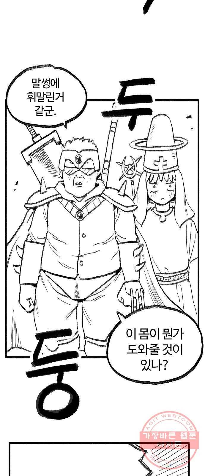 여고생 드래곤 12화 싱글벙글 도시 구경 33