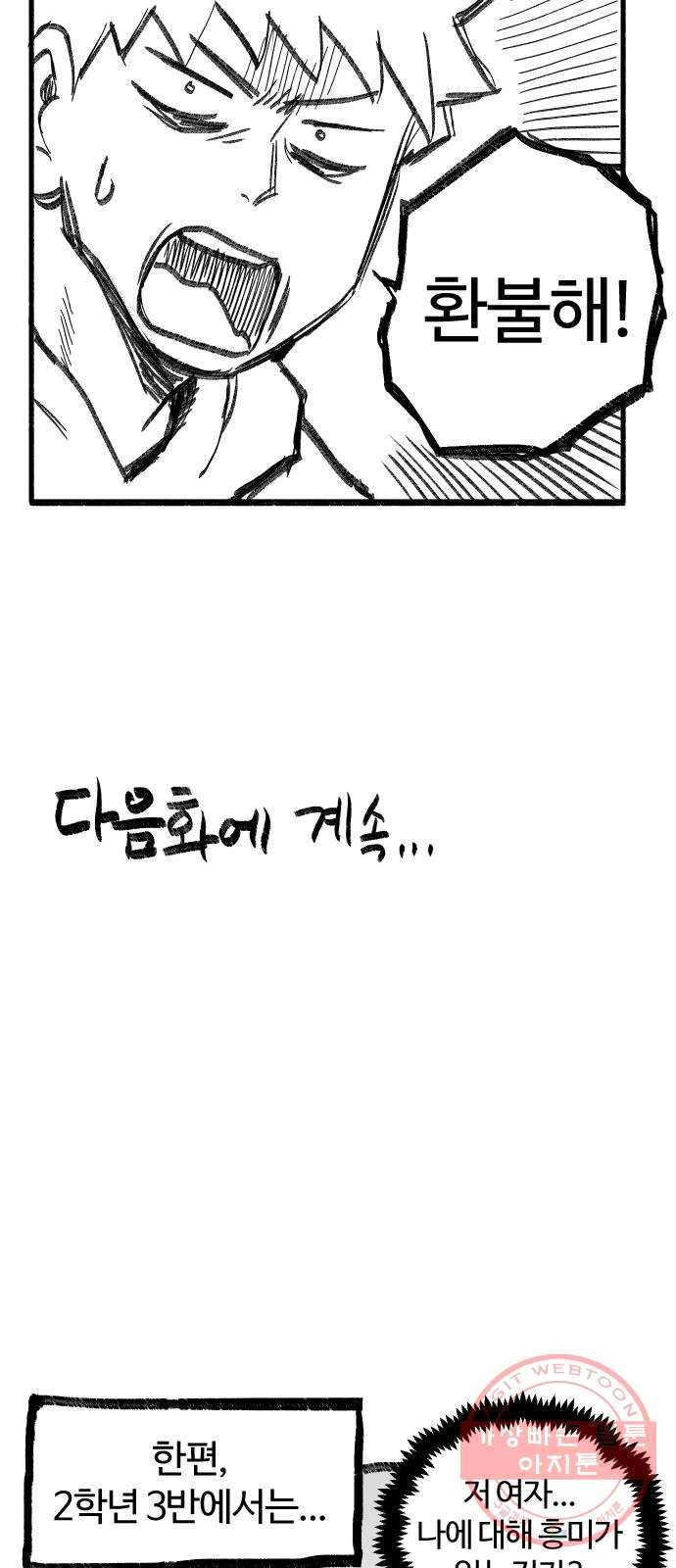 여고생 드래곤 12화 싱글벙글 도시 구경 34
