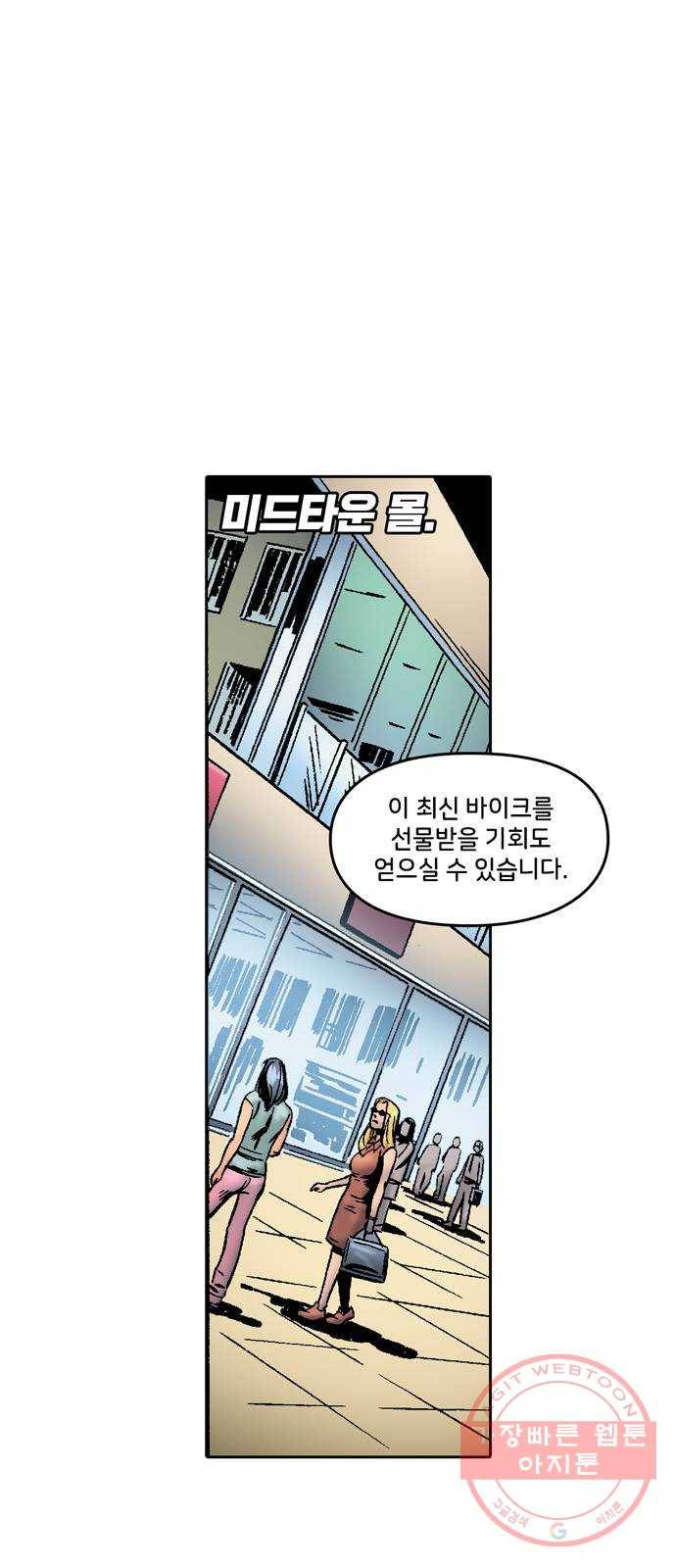스파이더맨 단편선 3화: 어메이징 오리진 3부 2