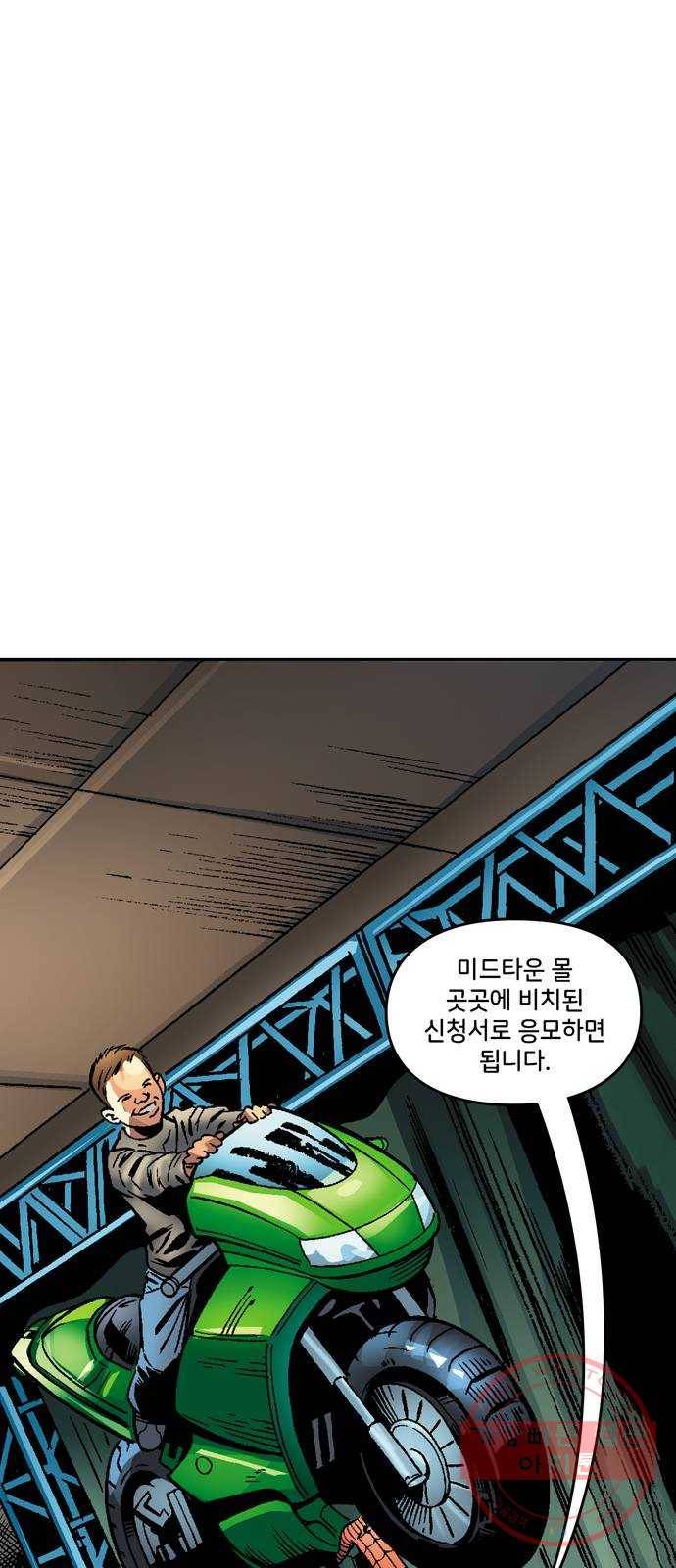 스파이더맨 단편선 3화: 어메이징 오리진 3부 3