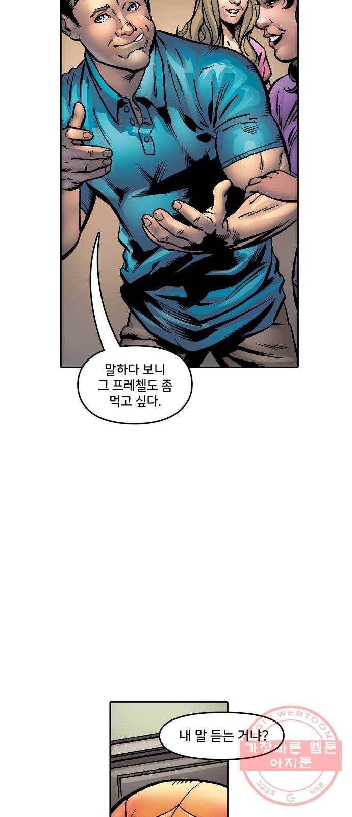 스파이더맨 단편선 3화: 어메이징 오리진 3부 15