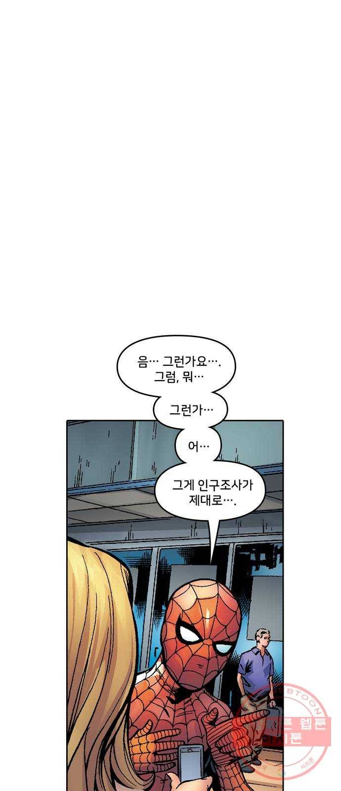 스파이더맨 단편선 3화: 어메이징 오리진 3부 27