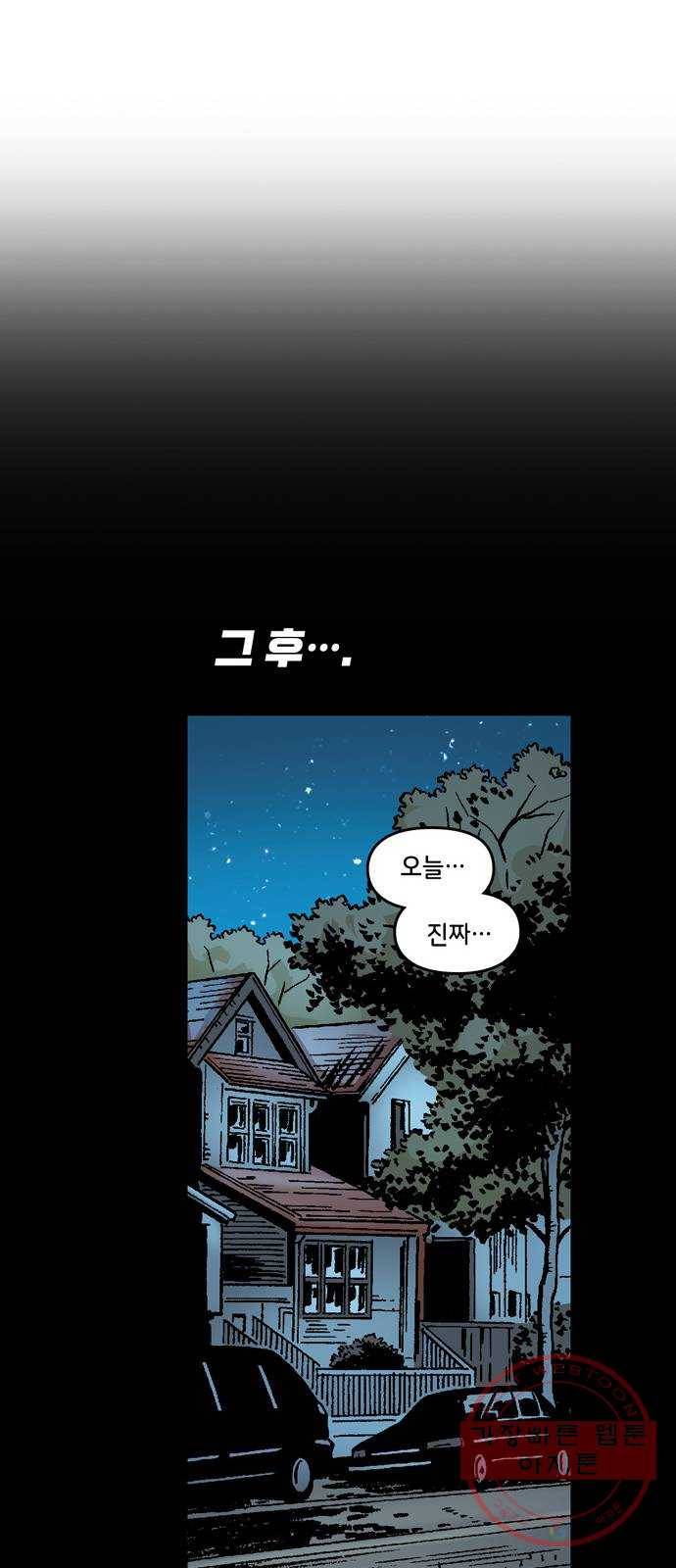 스파이더맨 단편선 3화: 어메이징 오리진 3부 41