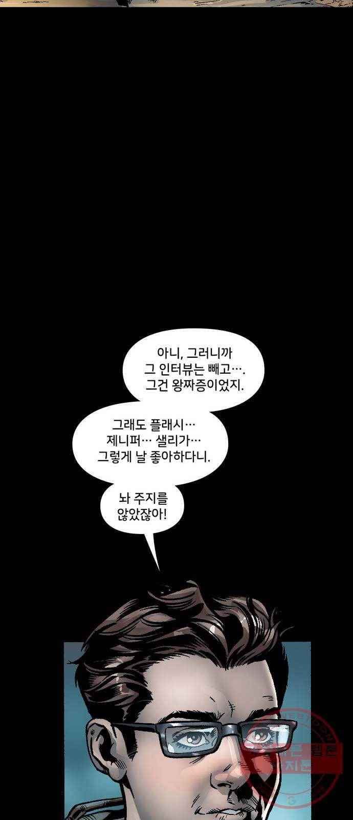 스파이더맨 단편선 3화: 어메이징 오리진 3부 43