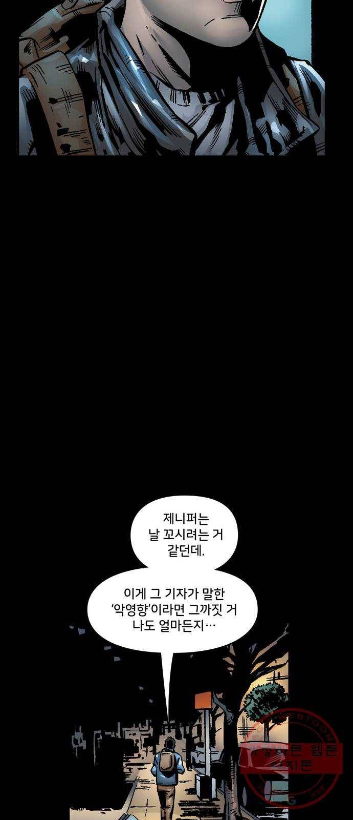 스파이더맨 단편선 3화: 어메이징 오리진 3부 44