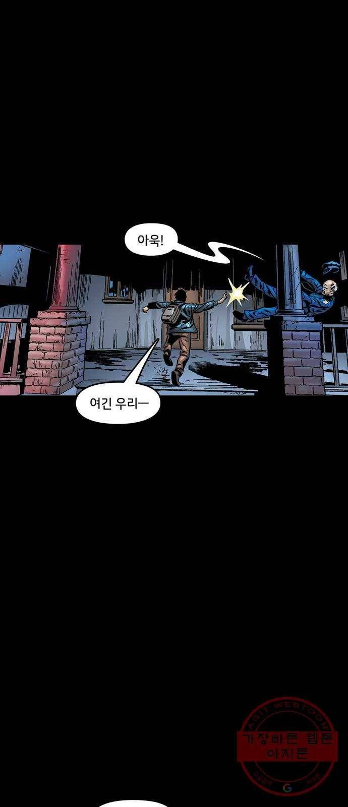 스파이더맨 단편선 3화: 어메이징 오리진 3부 49