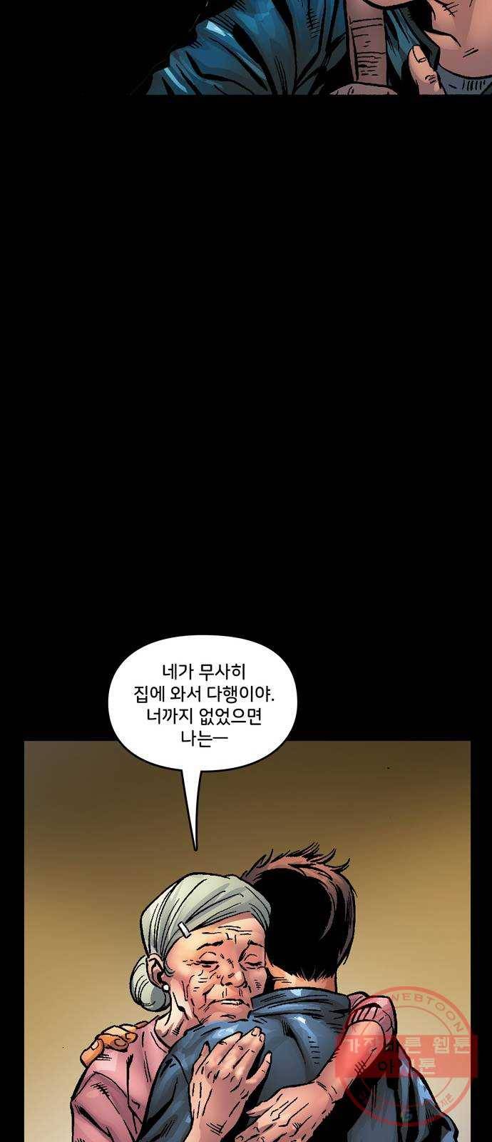 스파이더맨 단편선 3화: 어메이징 오리진 3부 54