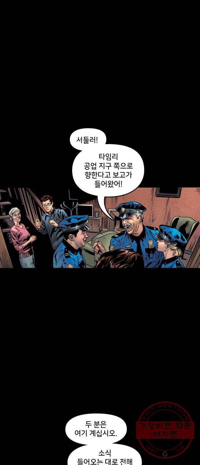 스파이더맨 단편선 3화: 어메이징 오리진 3부 59