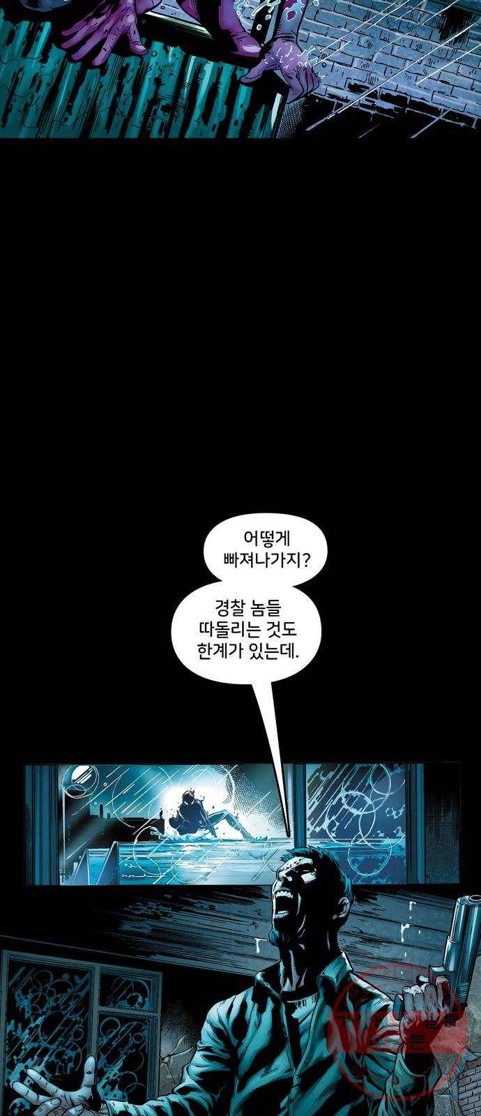 스파이더맨 단편선 3화: 어메이징 오리진 3부 69