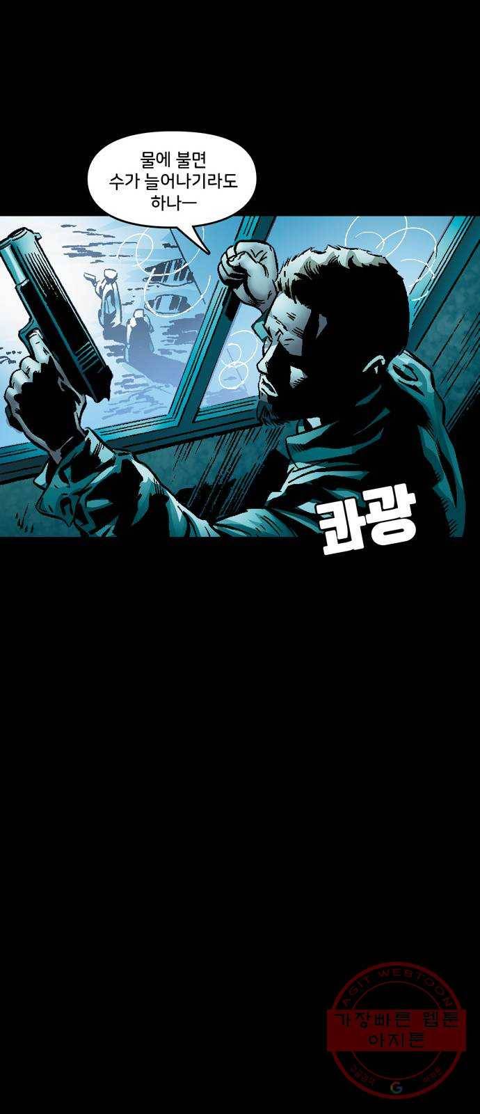 스파이더맨 단편선 3화: 어메이징 오리진 3부 71