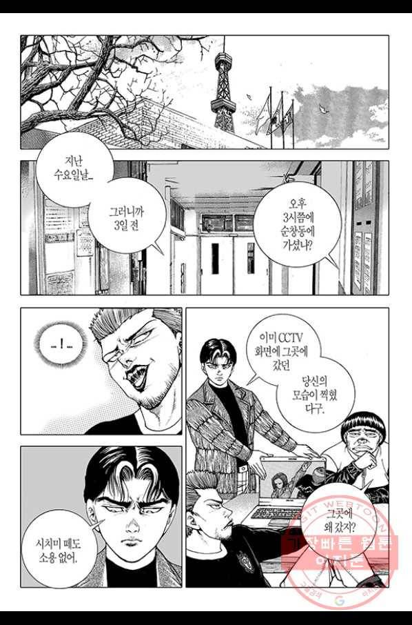 지구대 51화 3
