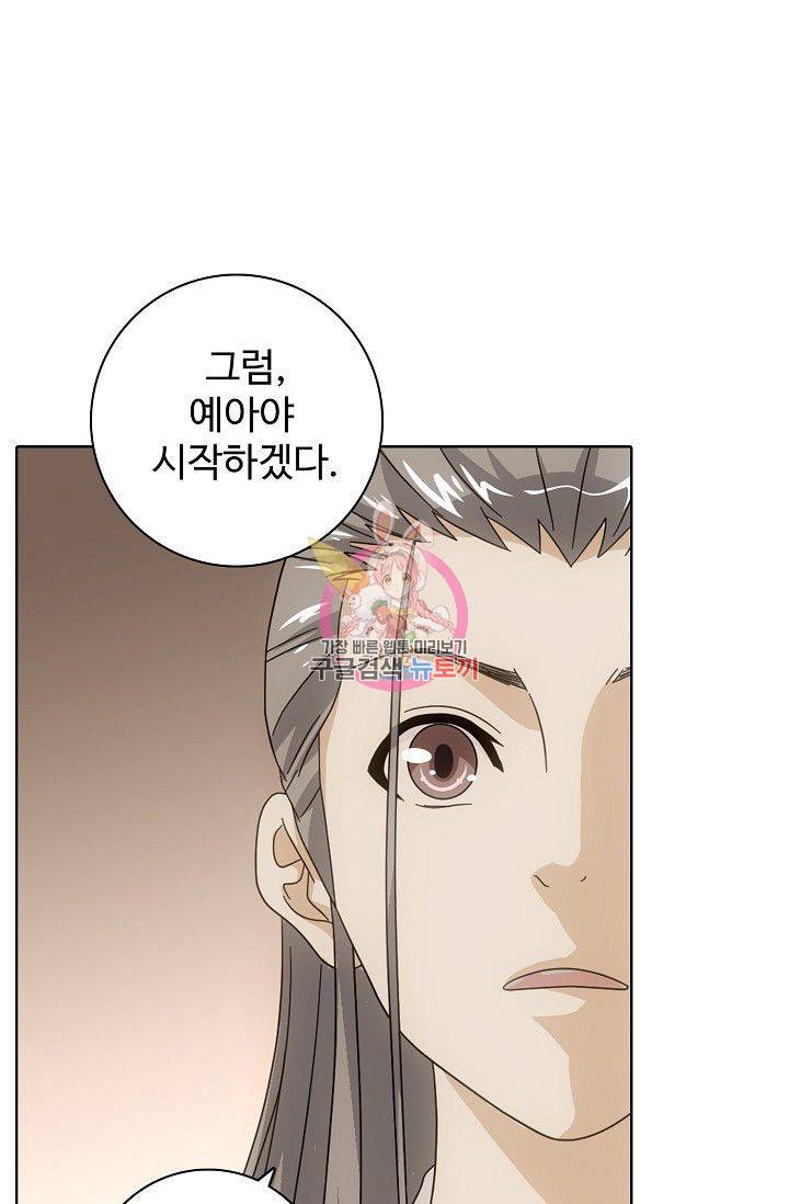 천룡팔부 44화 1