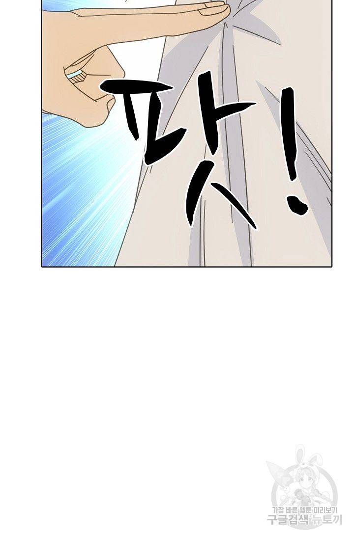 천룡팔부 44화 3