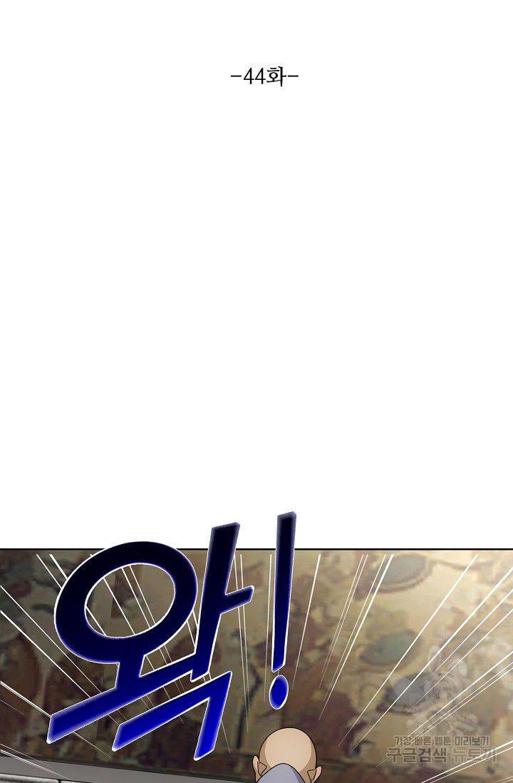 천룡팔부 44화 9