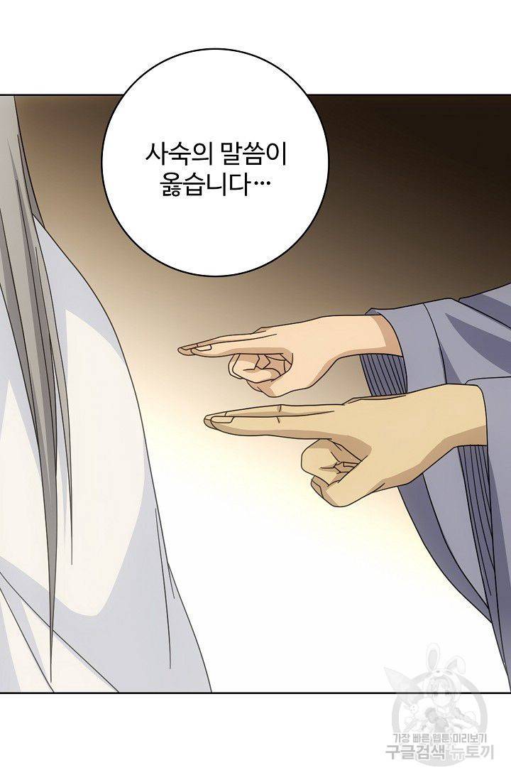 천룡팔부 44화 15