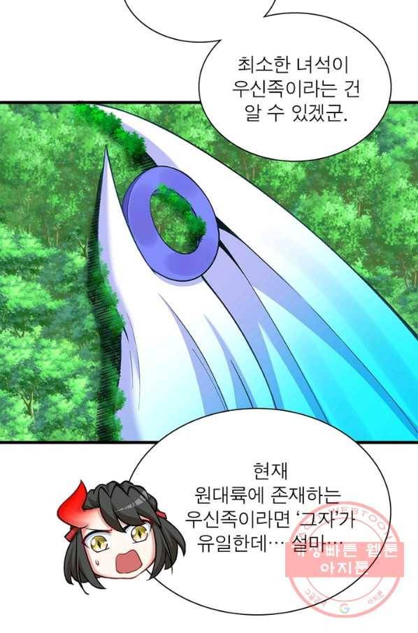 이세계에서 만렙 찍기 131화 15