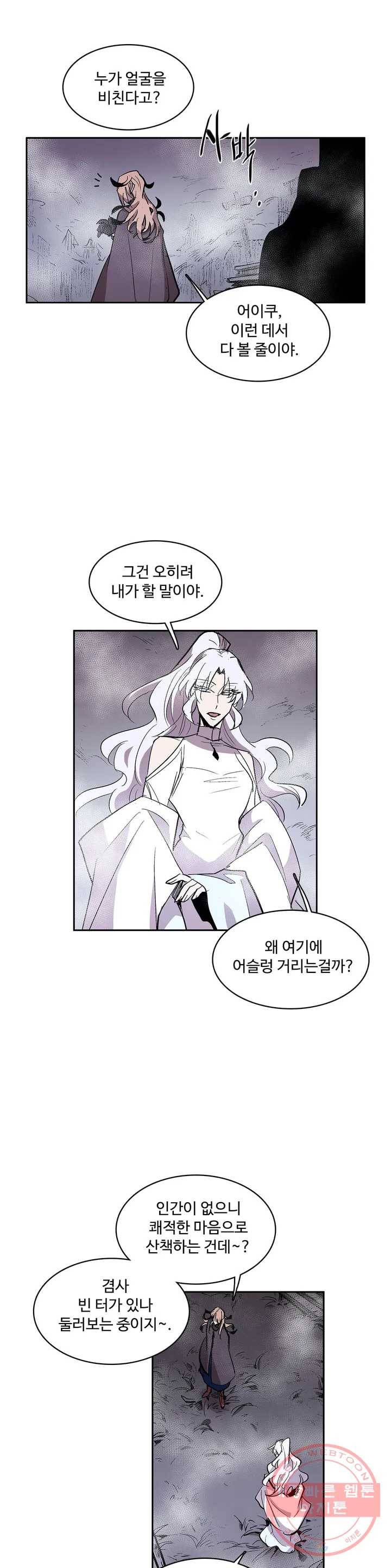 이름 없는 가게 198화 중막 (14) 1