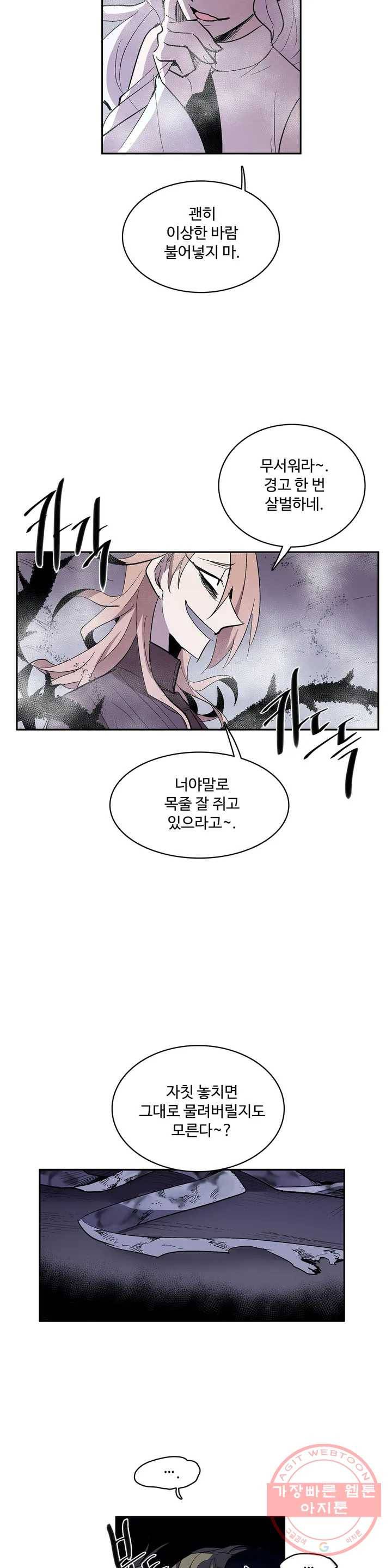 이름 없는 가게 198화 중막 (14) 6