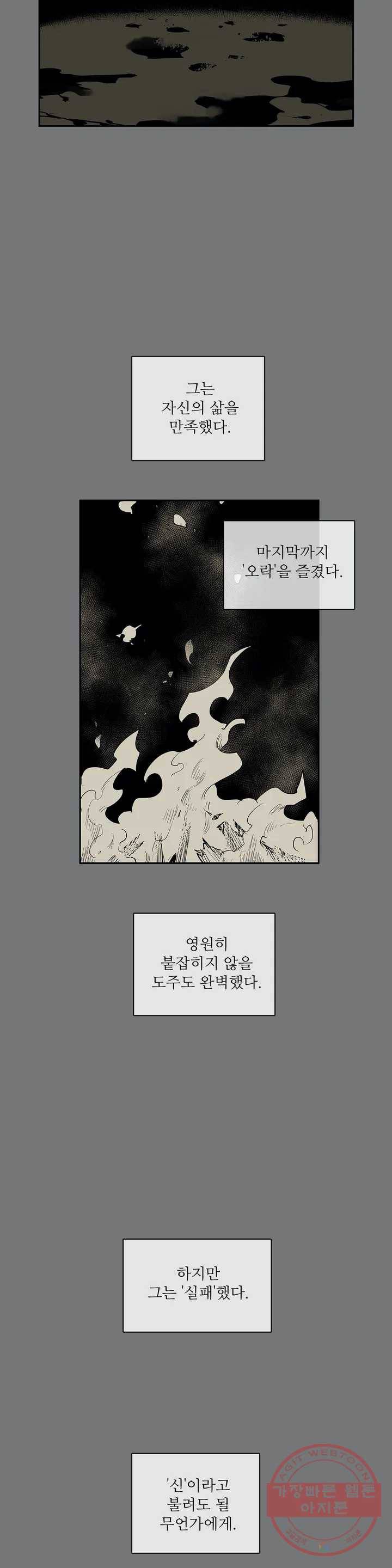 이름 없는 가게 198화 중막 (14) 12