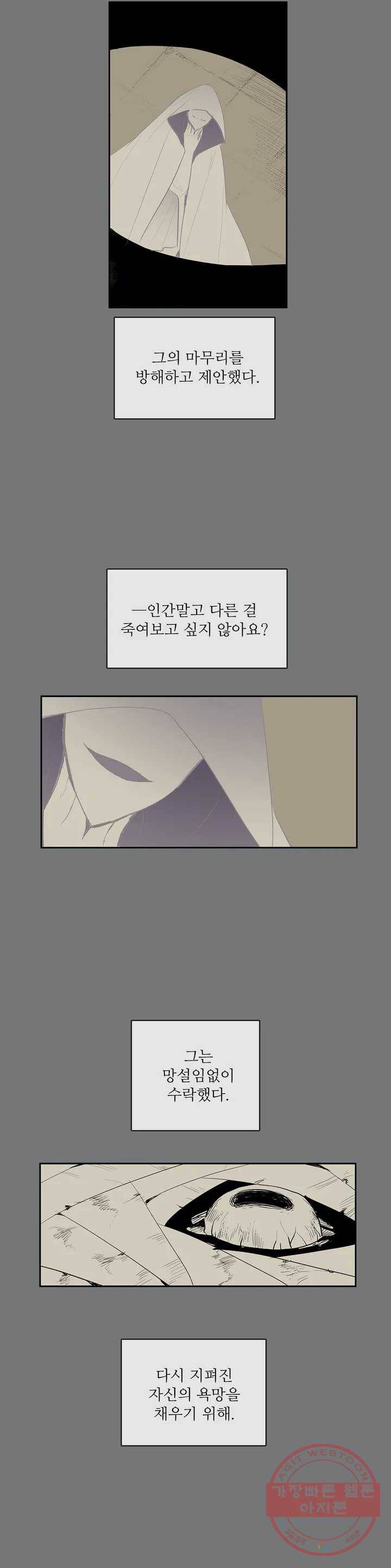 이름 없는 가게 198화 중막 (14) 13