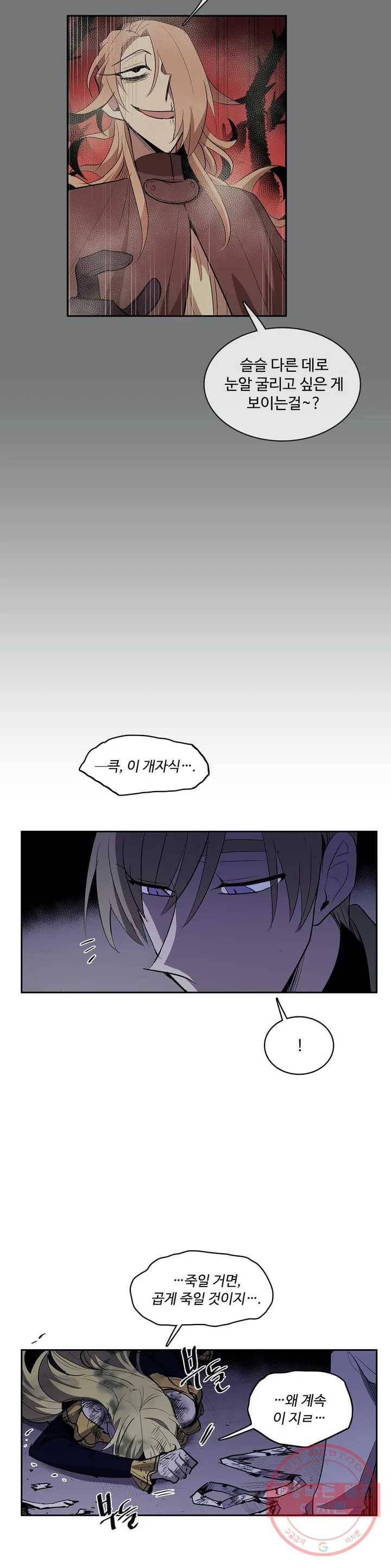 이름 없는 가게 198화 중막 (14) 17